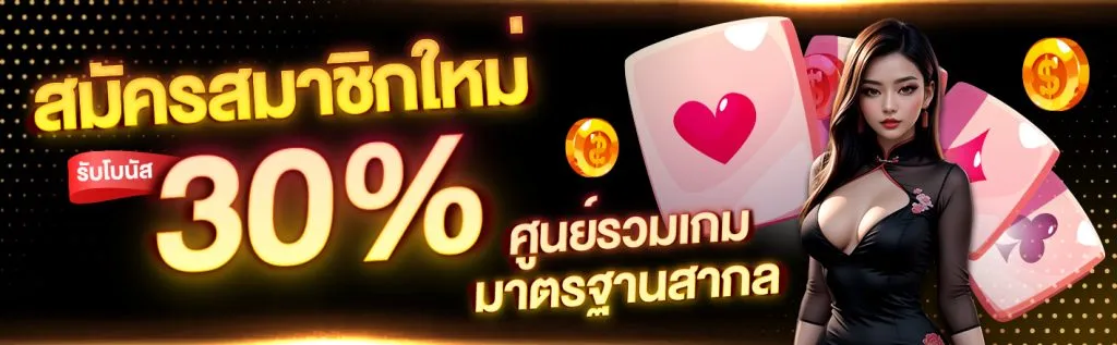 สมัครสมาชิกใหม่ sp